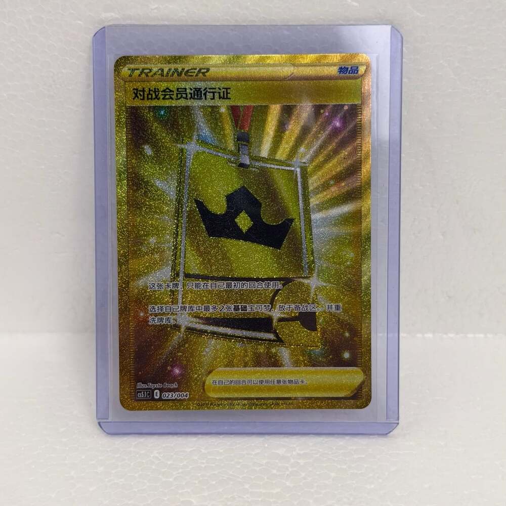 Pokemon Battle VIP Pass CS5.1C 023/004 Secret Rare UR Chinese